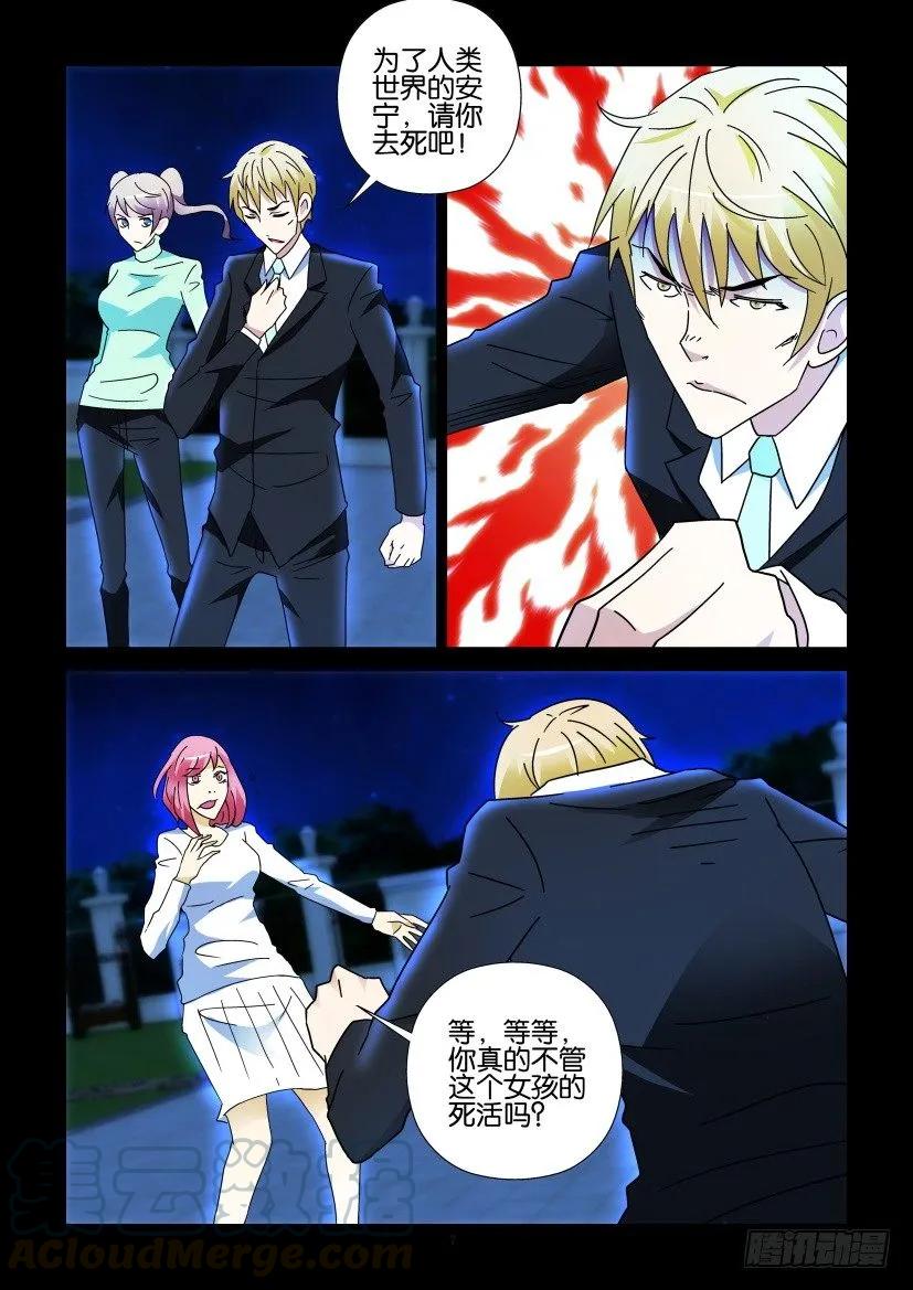 《陈官快递》第272回 第7页