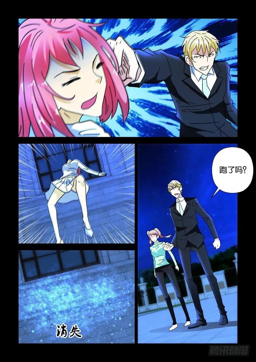 《陈官快递》第272回 第8页