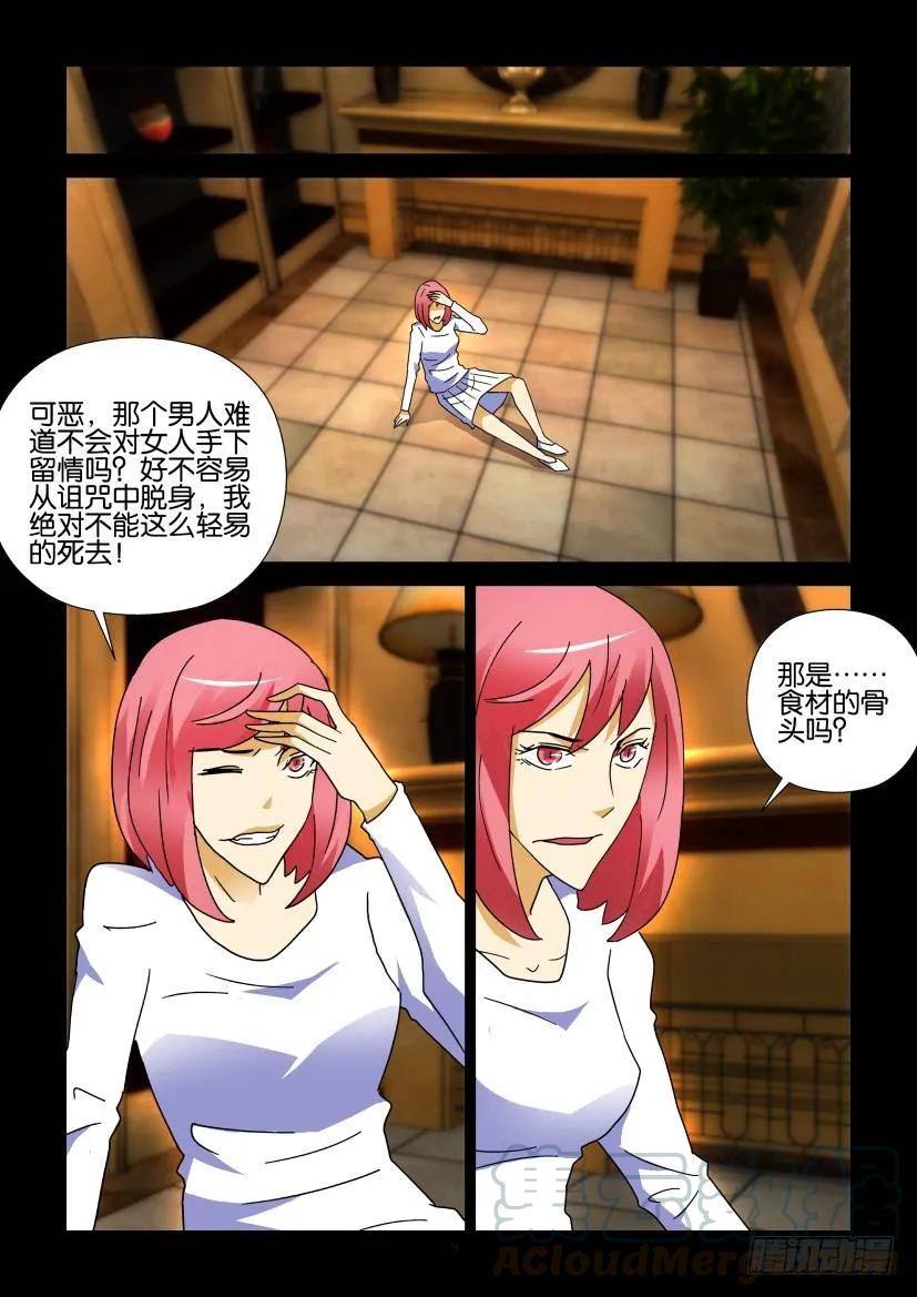 《陈官快递》第272回 第9页