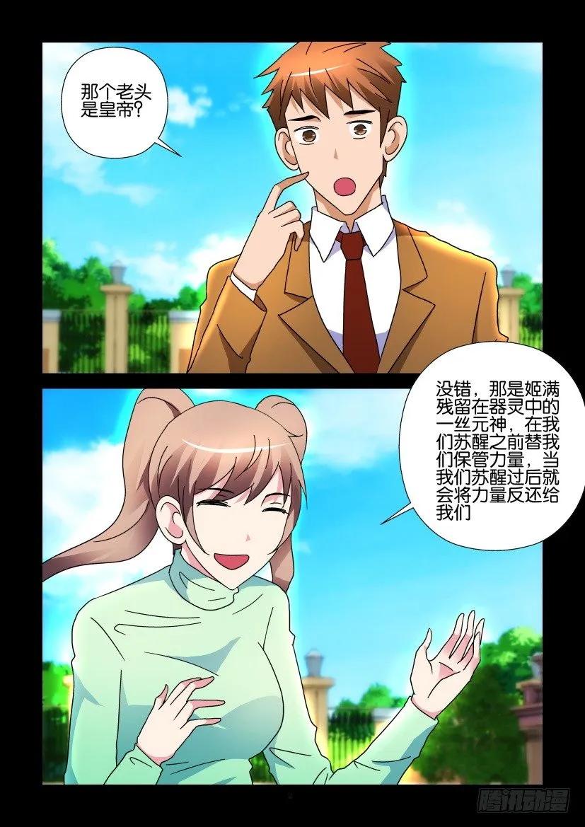 《陈官快递》第269回 第2页