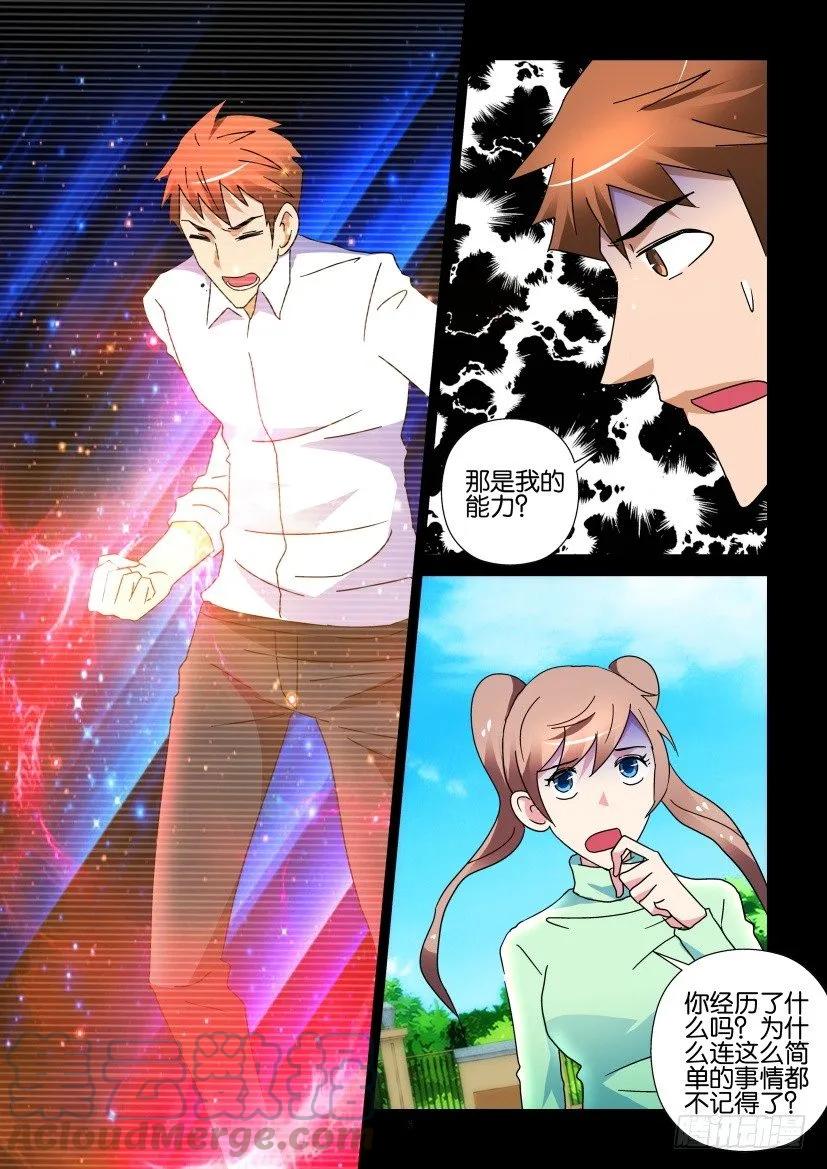 《陈官快递》第269回 第3页