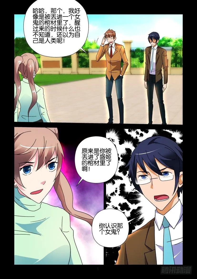 《陈官快递》第269回 第4页