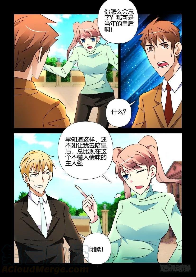 《陈官快递》第269回 第5页