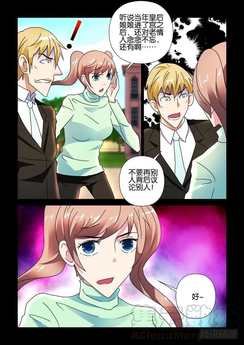 《陈官快递》第269回 第7页