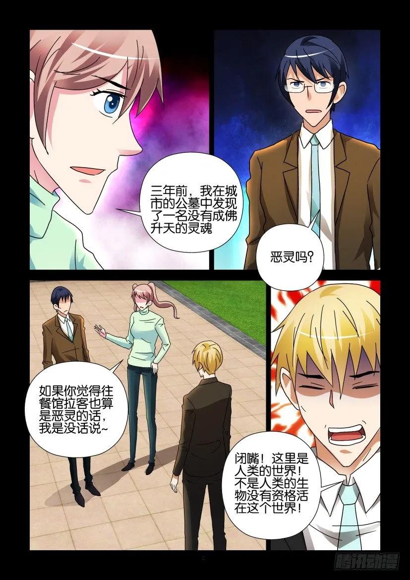《陈官快递》第270回 第2页