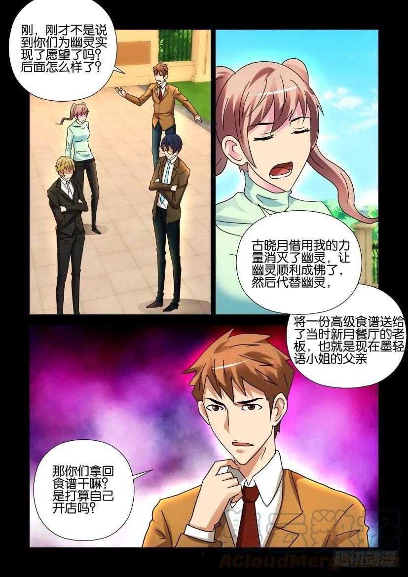 《陈官快递》第270回 第7页