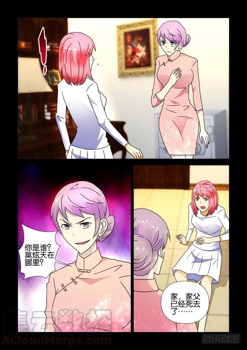 《陈官快递》第271回 第1页
