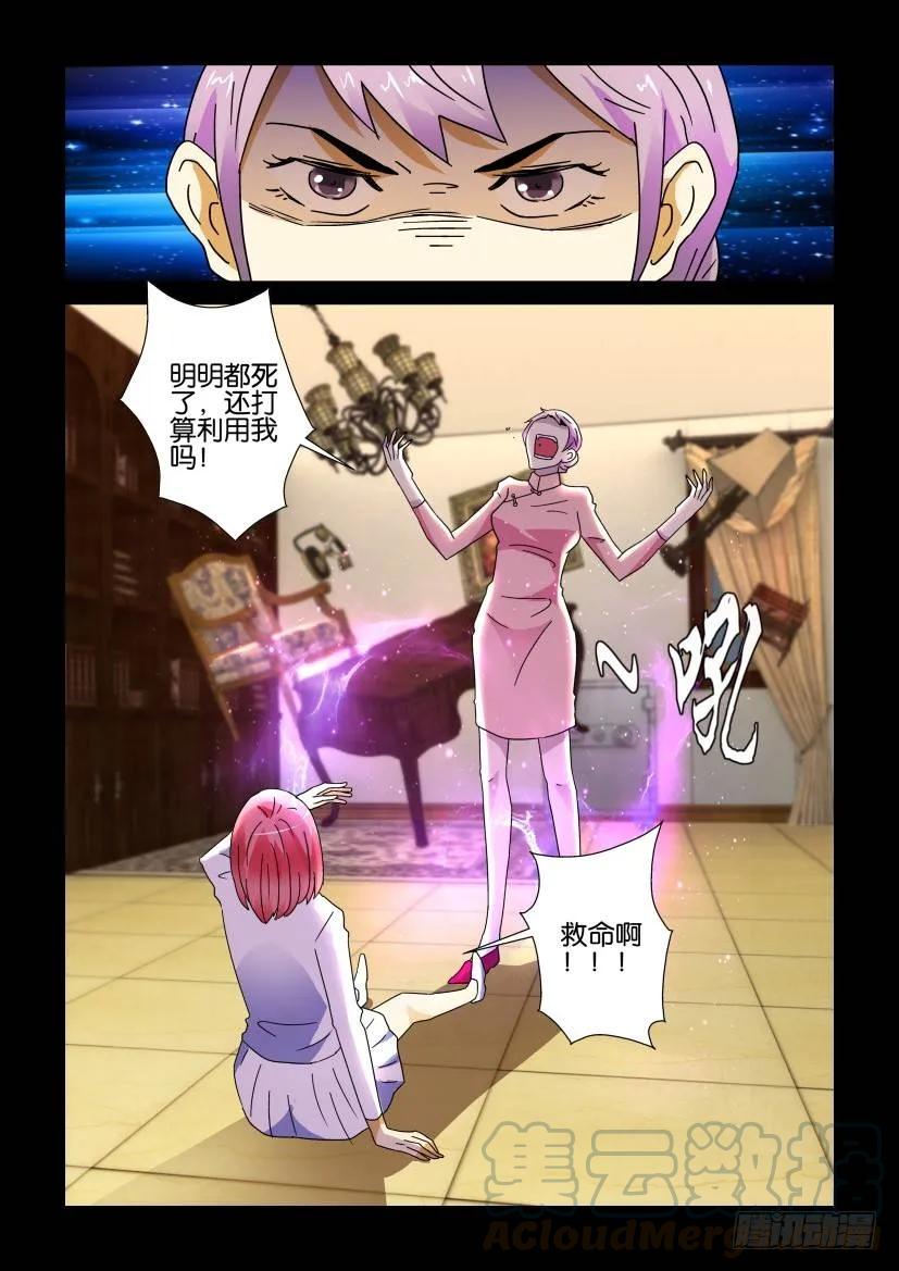 《陈官快递》第271回 第3页