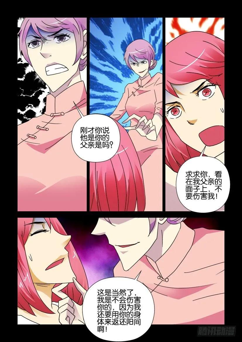 《陈官快递》第271回 第4页
