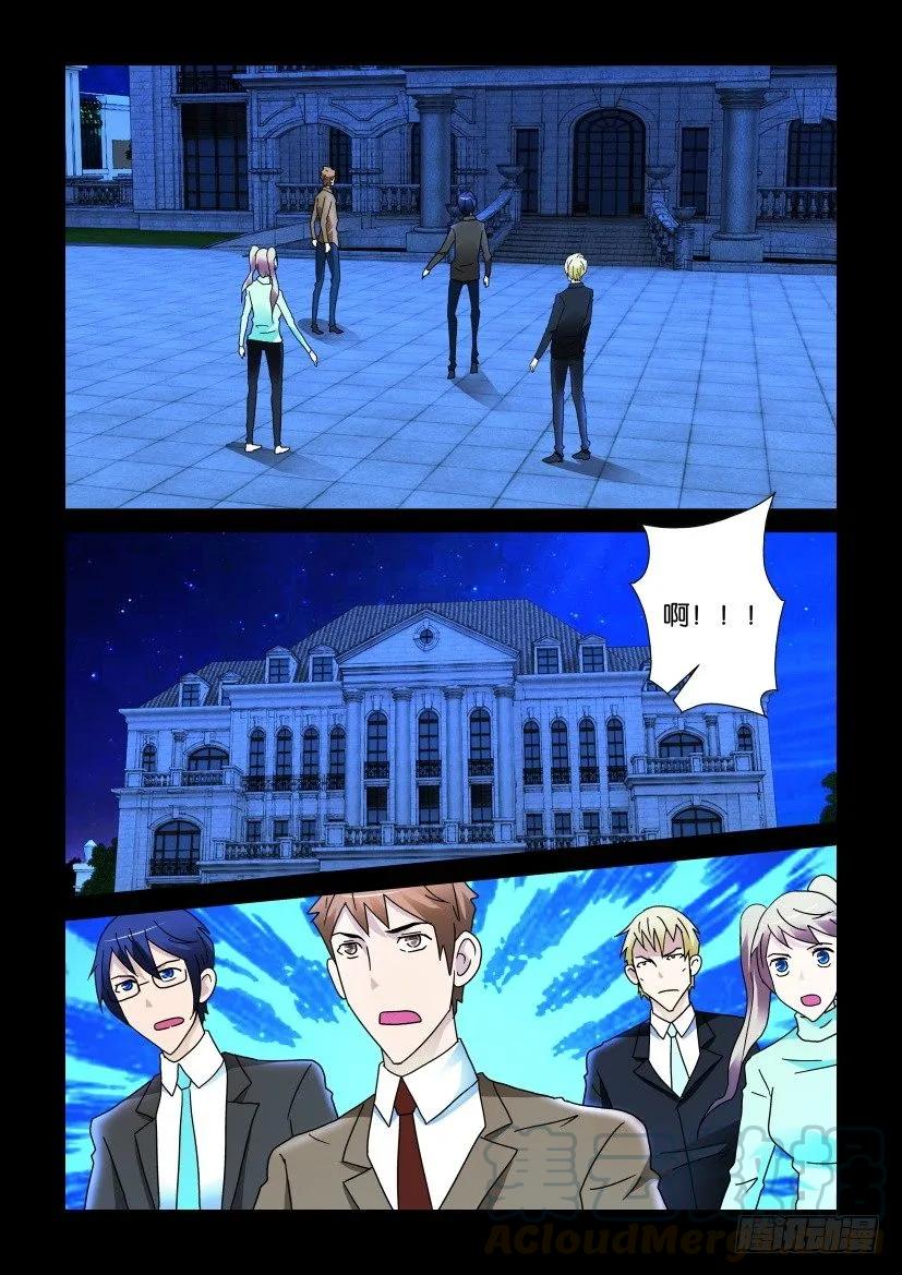《陈官快递》第271回 第7页
