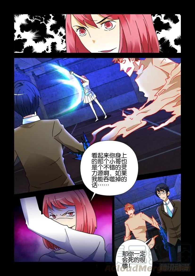 《陈官快递》第275回 第1页
