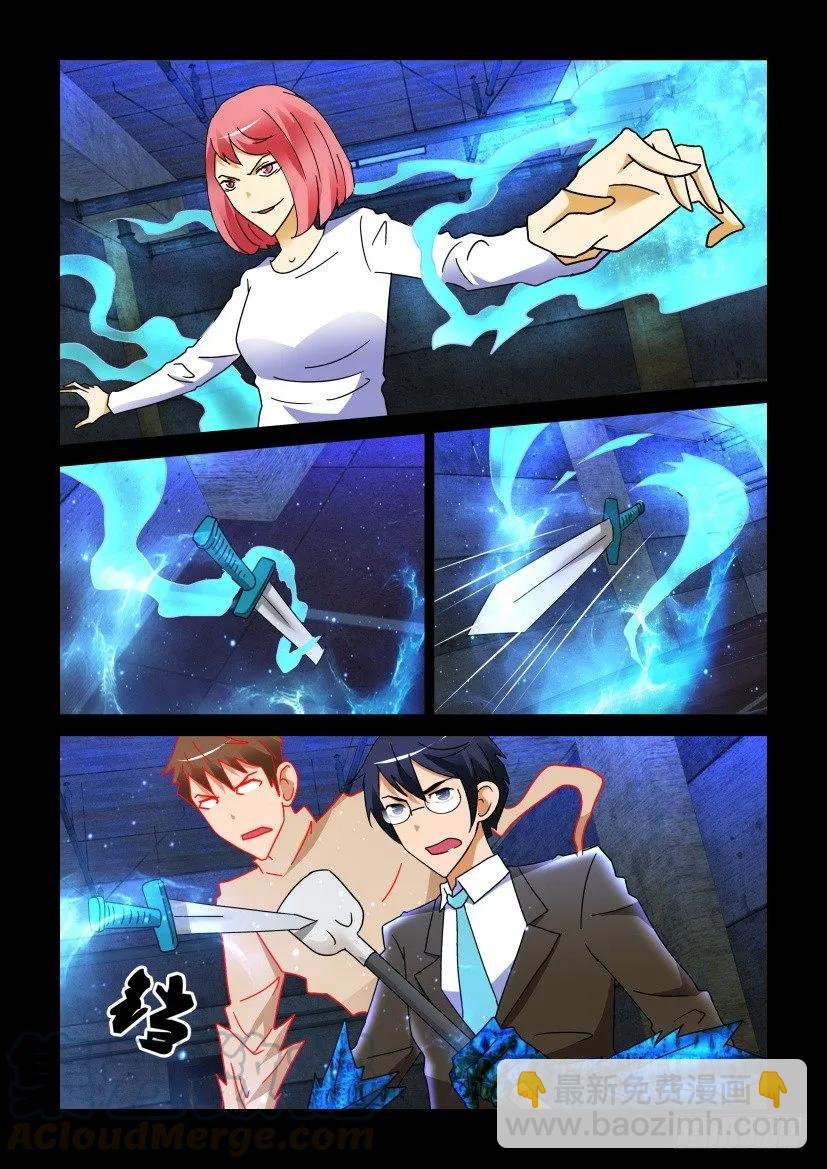 《陈官快递》第275回 第3页