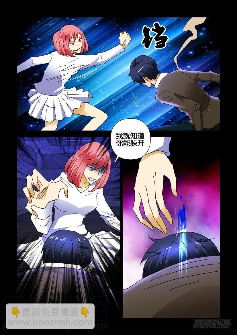 《陈官快递》第275回 第7页