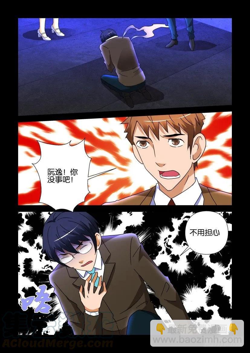 《陈官快递》第275回 第9页