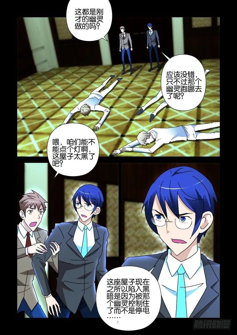 《陈官快递》第274回 第2页