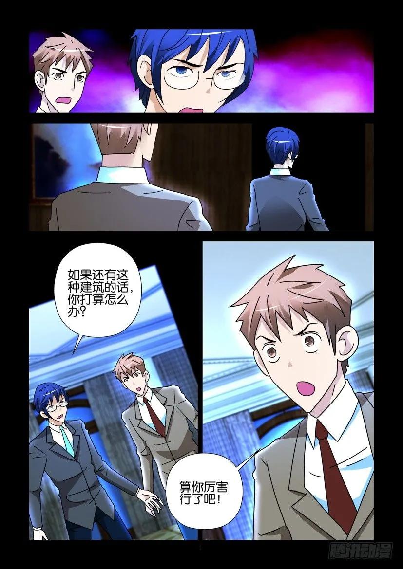 《陈官快递》第274回 第4页