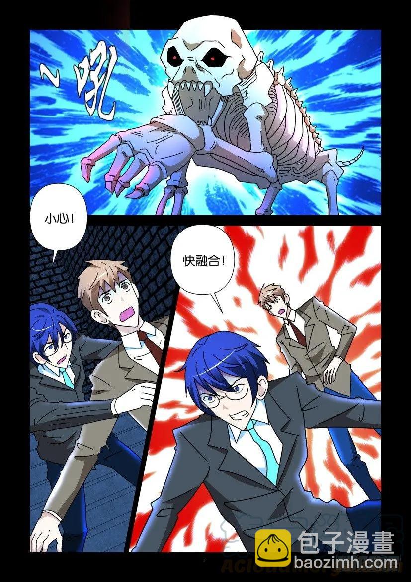 《陈官快递》第274回 第5页