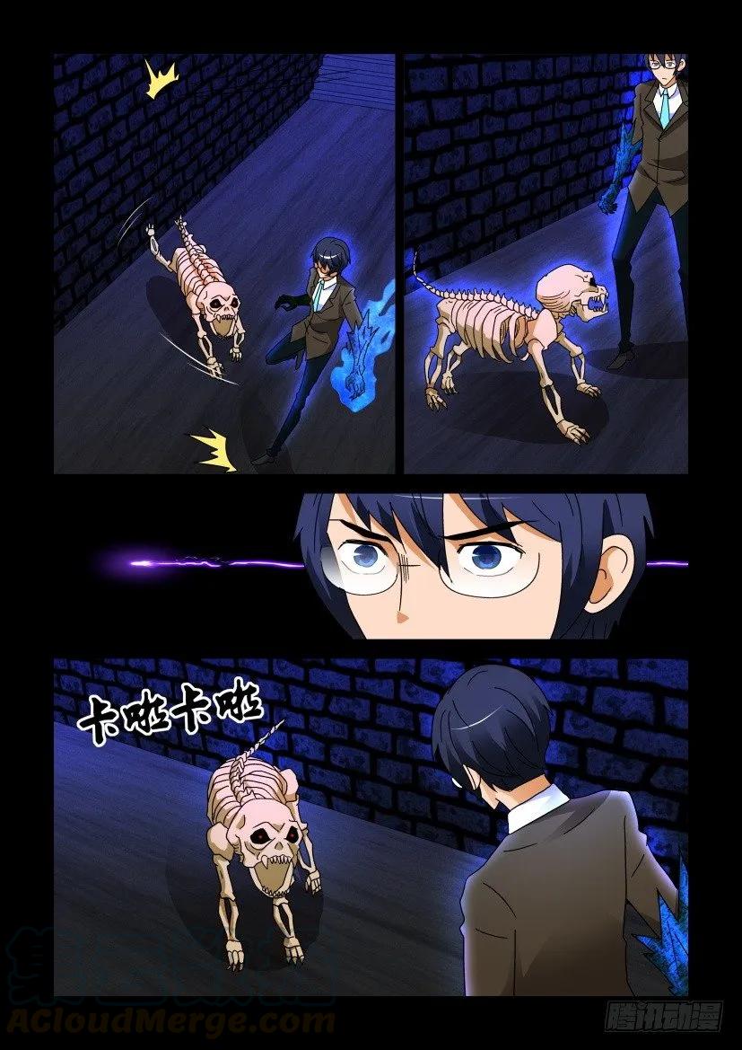 《陈官快递》第274回 第7页