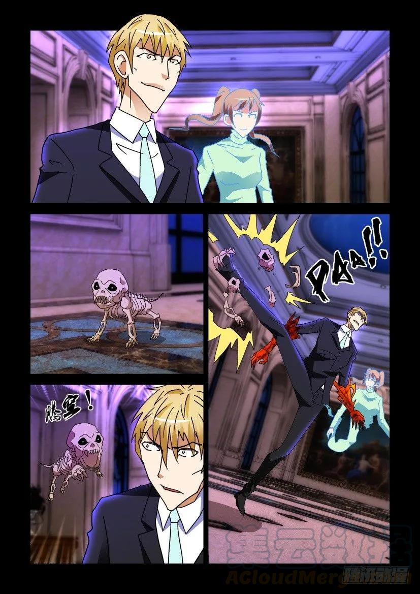 《陈官快递》第276回 第1页