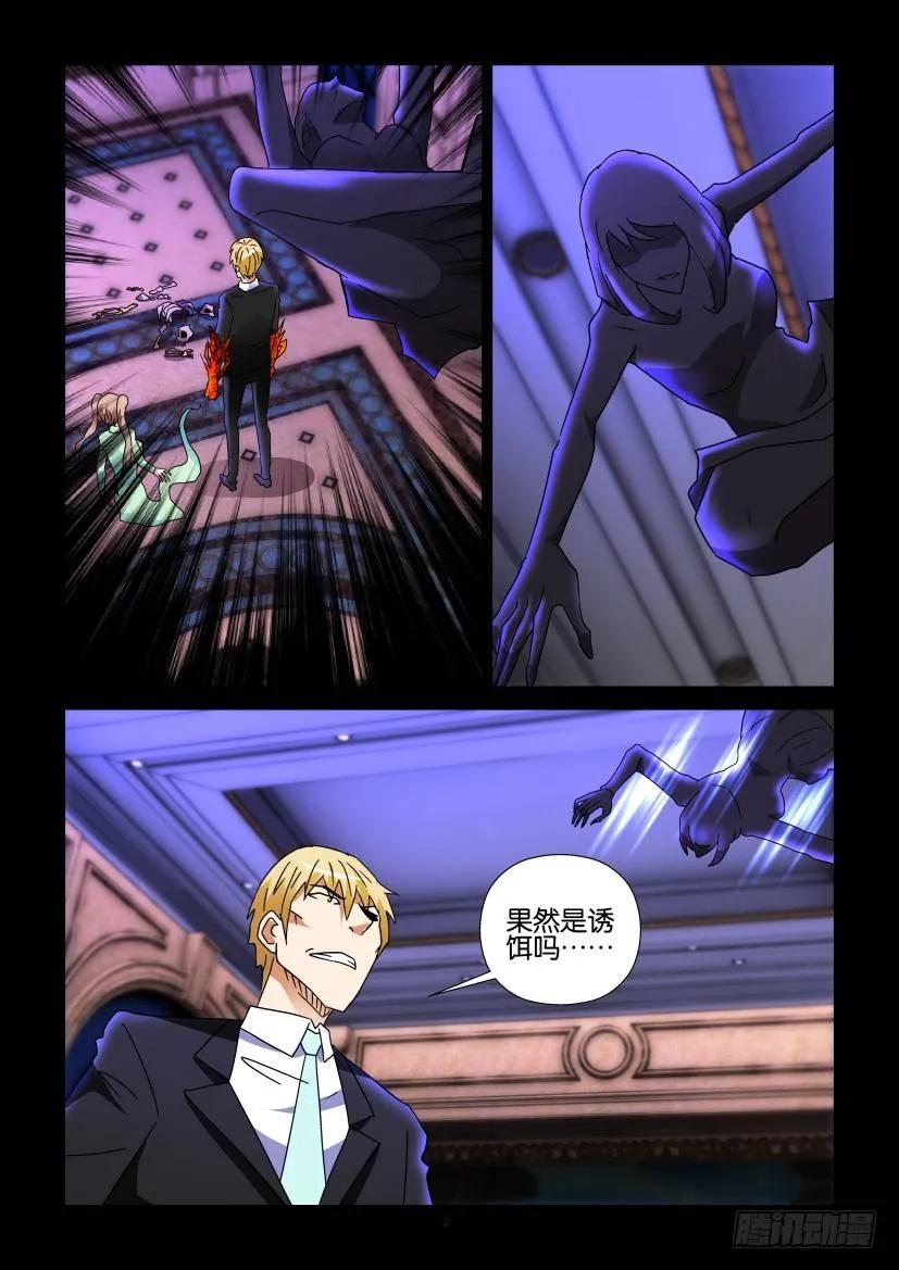 《陈官快递》第276回 第2页