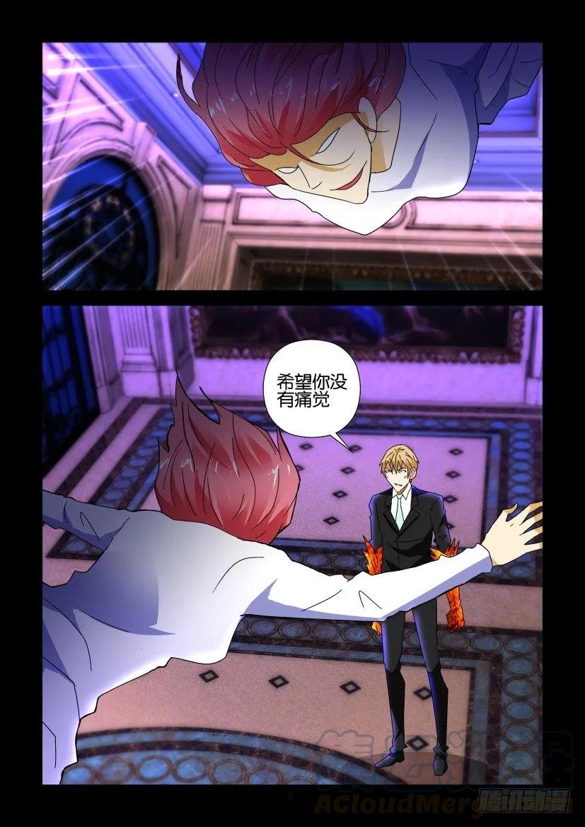 《陈官快递》第276回 第3页