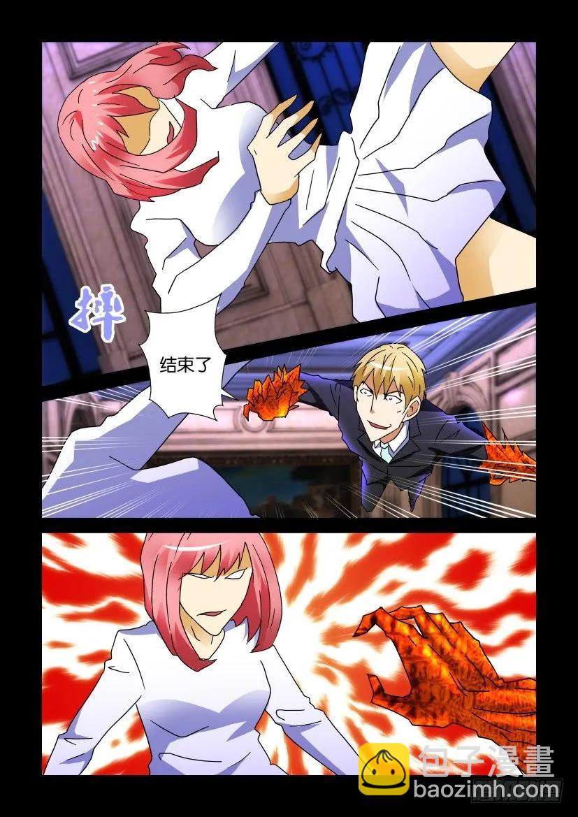 《陈官快递》第276回 第8页