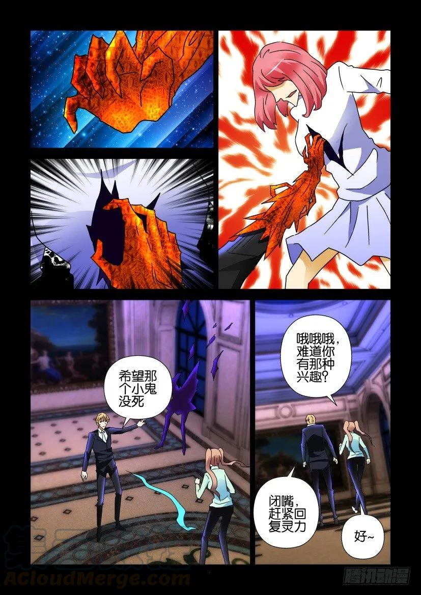 《陈官快递》第276回 第9页