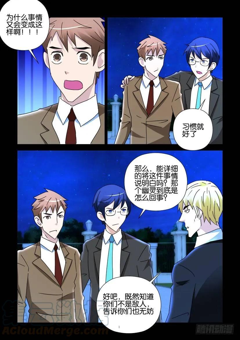 《陈官快递》第273回 第1页