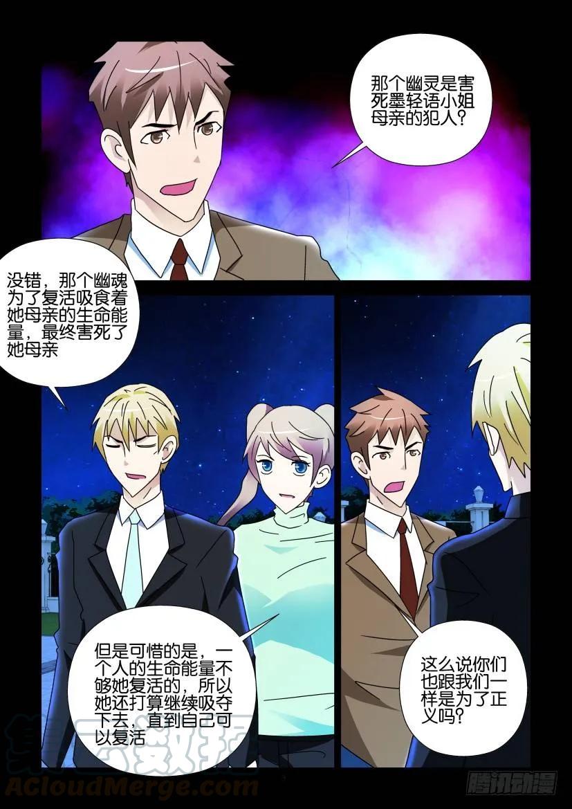 《陈官快递》第273回 第3页