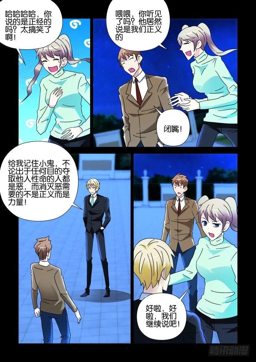 《陈官快递》第273回 第4页