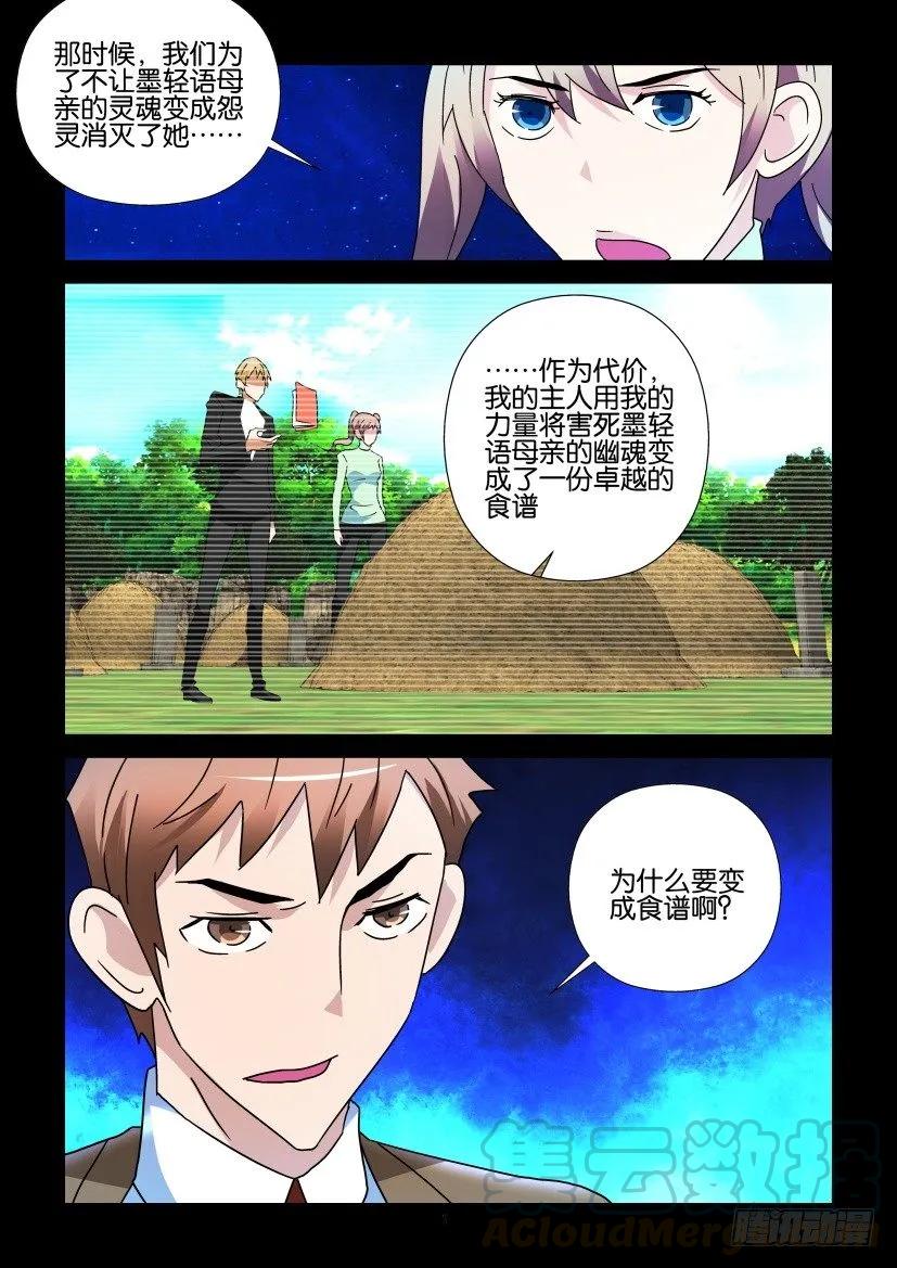 《陈官快递》第273回 第5页