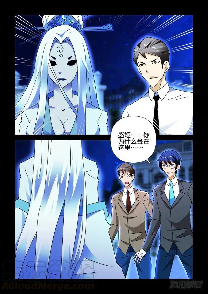 《陈官快递》第280回 第1页