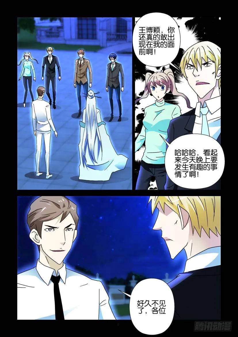 《陈官快递》第280回 第2页