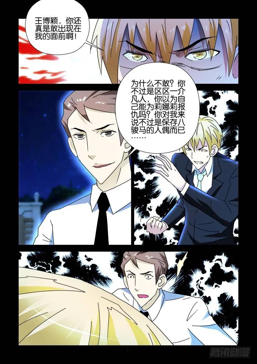 《陈官快递》第280回 第4页