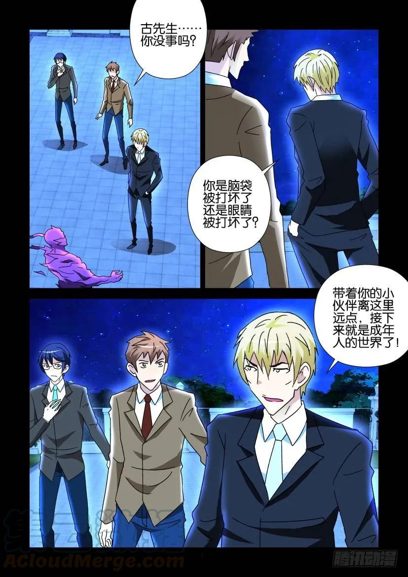 《陈官快递》第279回 第1页