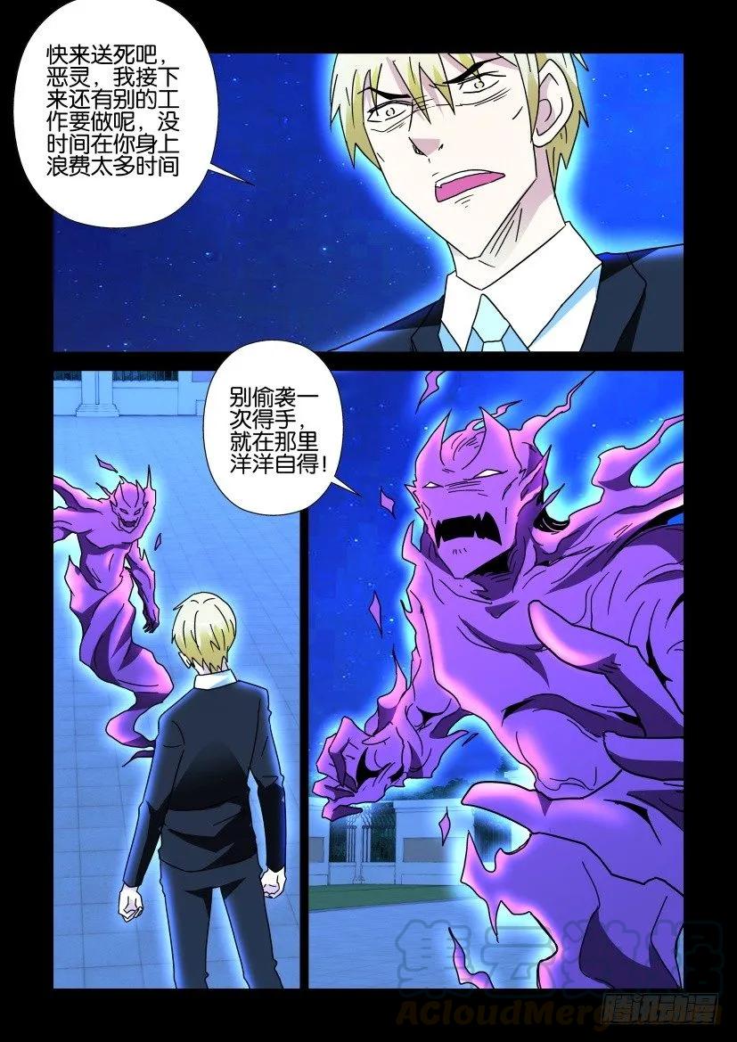 《陈官快递》第279回 第3页
