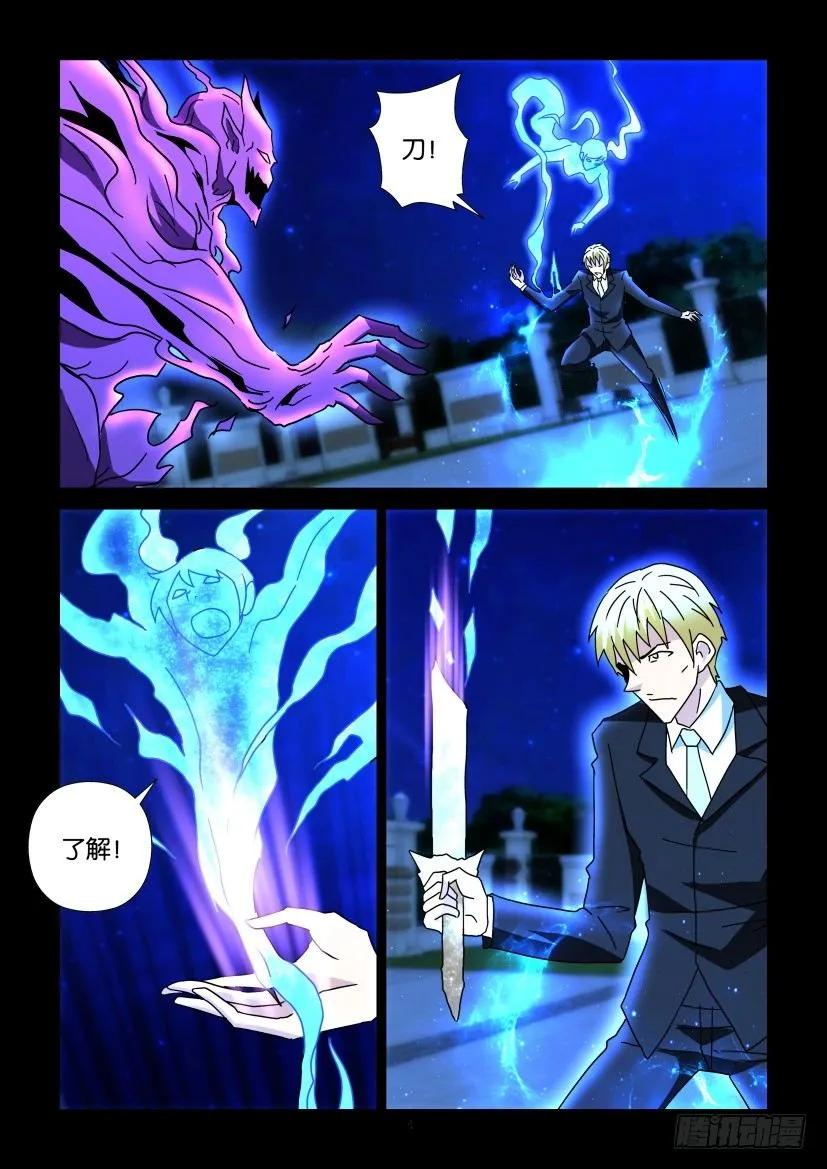 《陈官快递》第279回 第4页