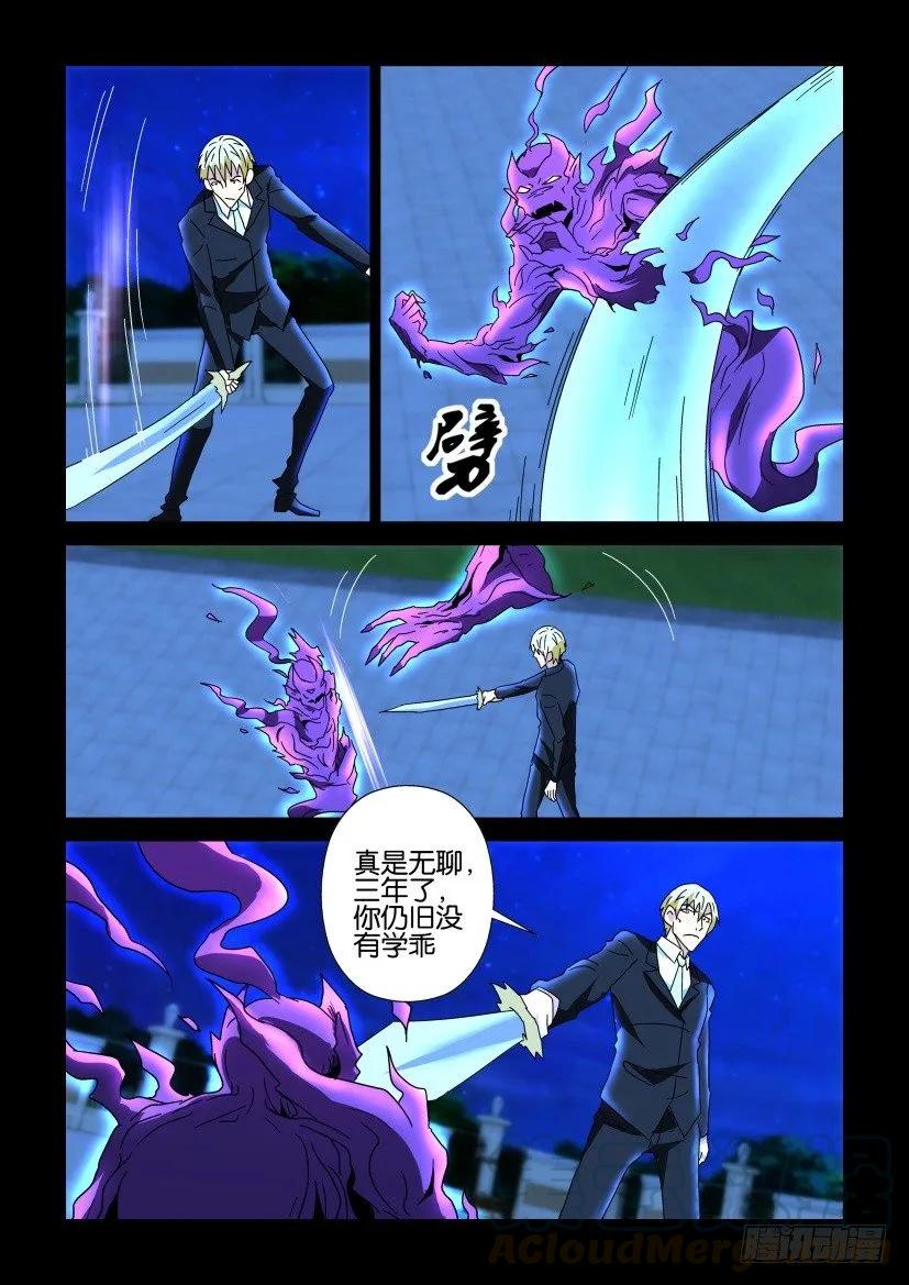 《陈官快递》第279回 第5页
