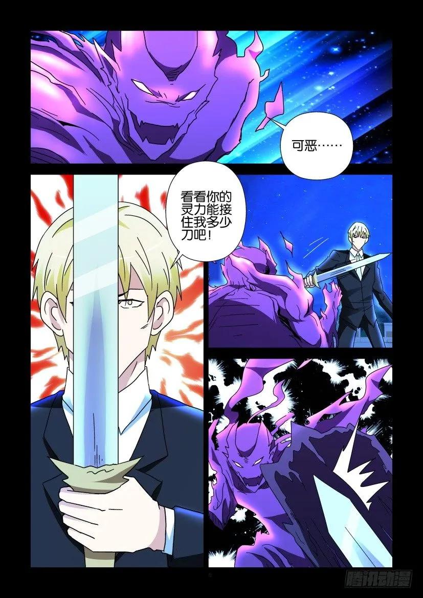 《陈官快递》第279回 第6页