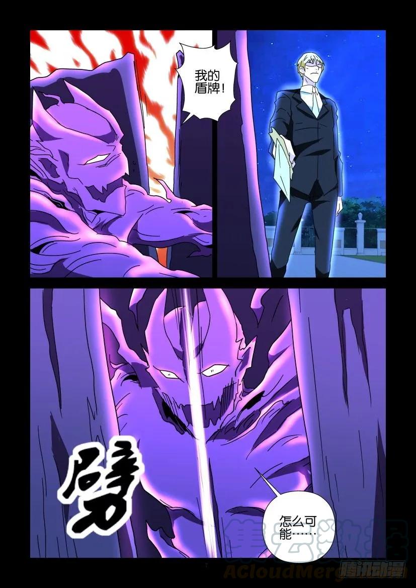 《陈官快递》第279回 第7页
