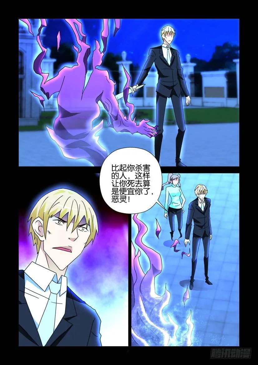 《陈官快递》第279回 第8页
