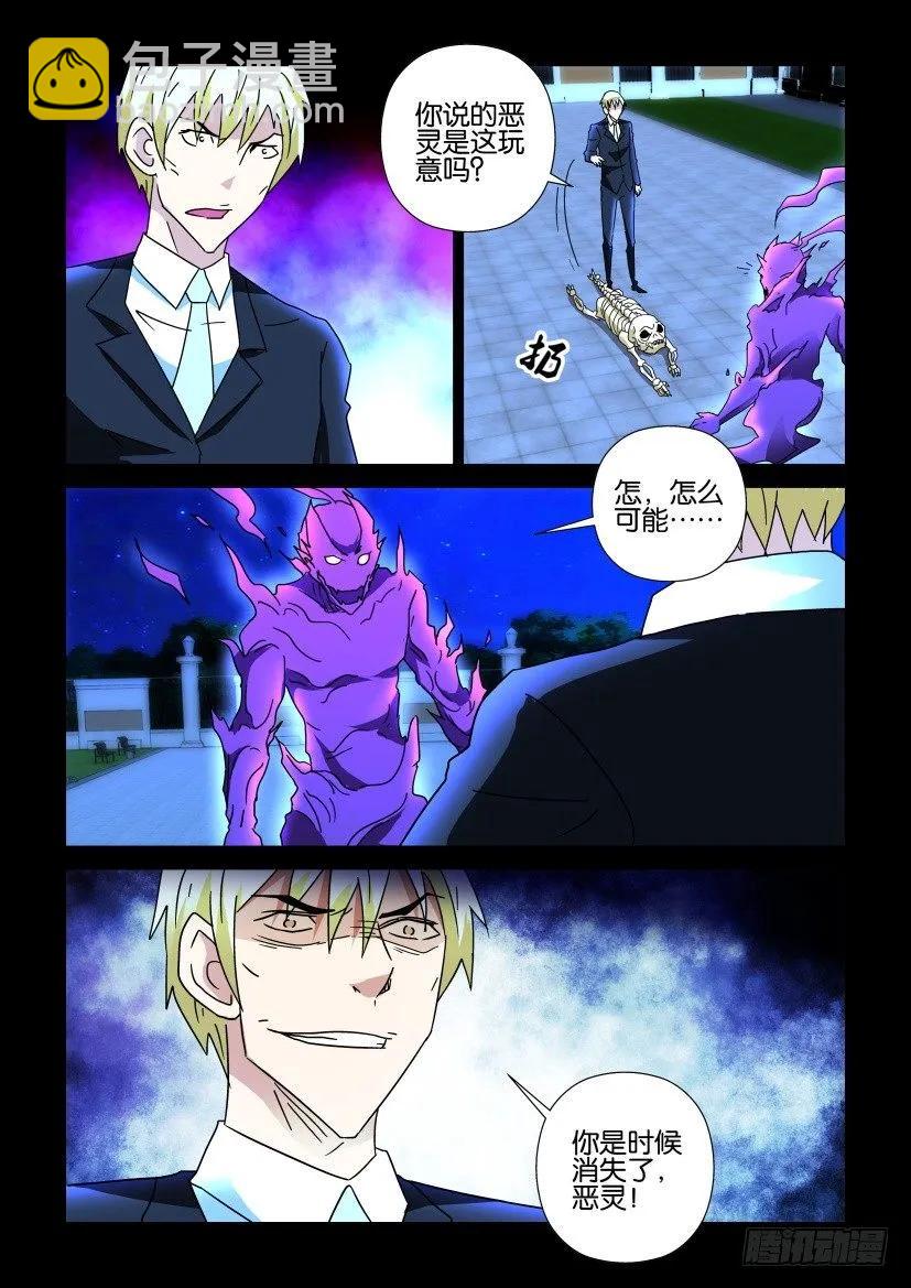 《陈官快递》第278回 第10页