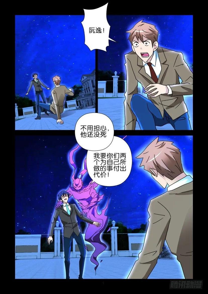 《陈官快递》第278回 第4页