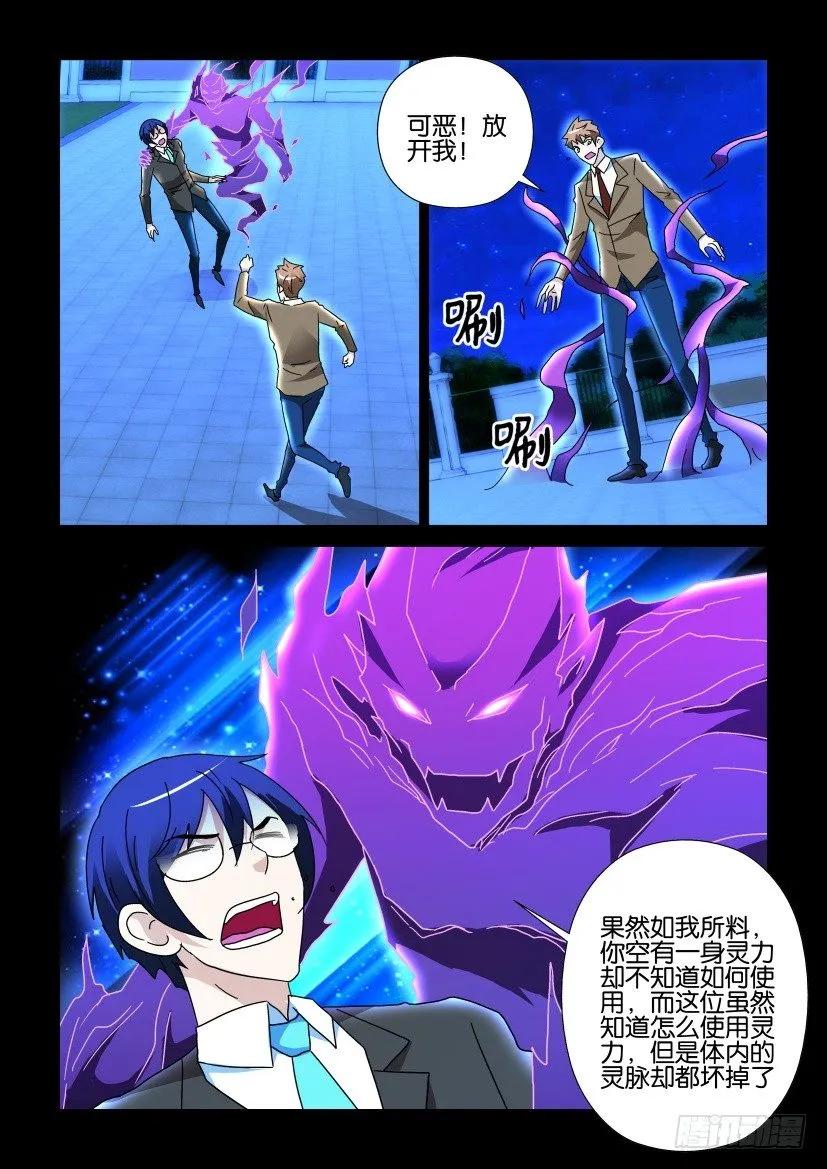 《陈官快递》第278回 第6页