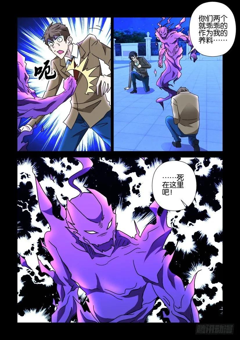 《陈官快递》第278回 第8页