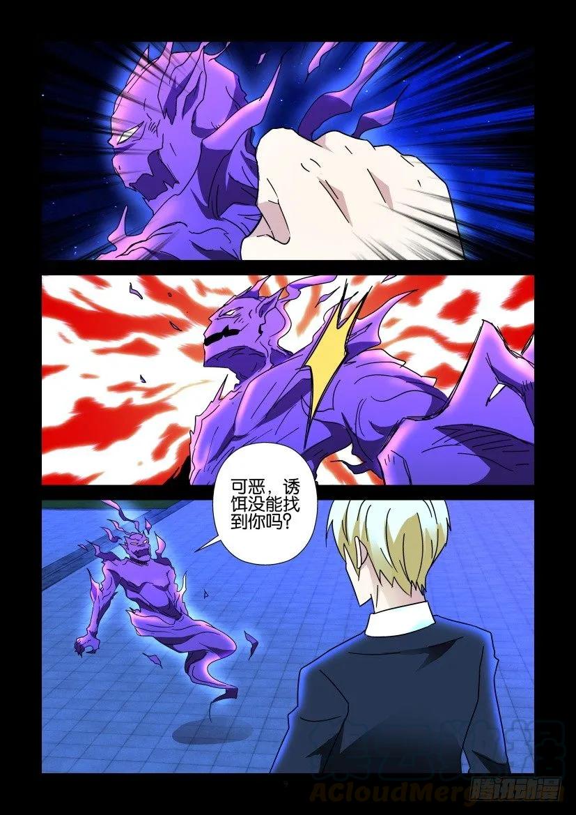 《陈官快递》第278回 第9页