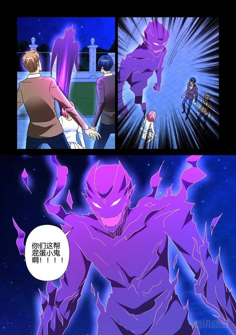 《陈官快递》第277回 第10页