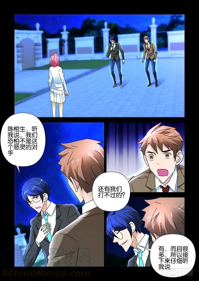 《陈官快递》第277回 第1页