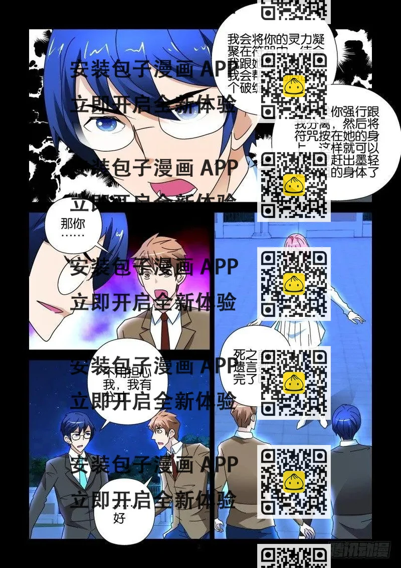 《陈官快递》第277回 第2页