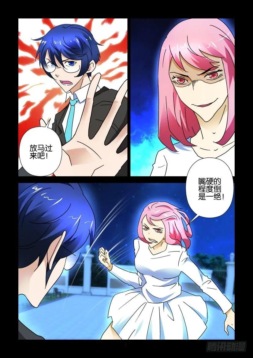 《陈官快递》第277回 第4页